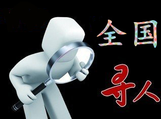 镇赉县寻人公司找一个人要多少钱？