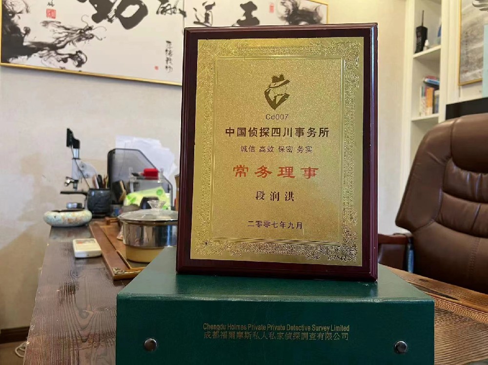 哪里找正规的镇赉县福尔摩斯私家侦探