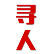 镇赉县找人公司寻人方法